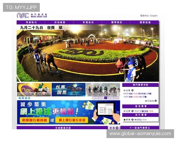 2024年澳门赛马赛程安排与比赛日期详细介绍及购票指南