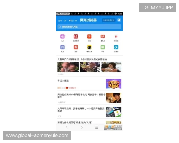 澳门利宝线上网址下载官方最新版本，极速安全便捷体验