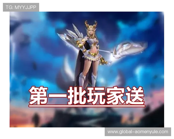 澳门娱乐城客户端优惠活动介绍，让玩家享受更多专属福利与奖励