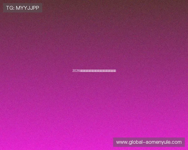 2026年世界杯波黑队需要拿多少分才能确保出线详细分析 2026年世界杯波黑队需要拿多少分才能确保出线详细分析