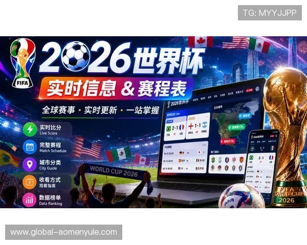 如何理解世界杯苏格兰vs巴西比赛的比分竞猜规则及实用攻略 如何理解世界杯苏格兰vs巴西比赛的比分竞猜规则及实用攻略