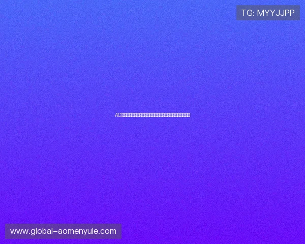 AC米兰百家乐官网聚焦世界杯热门球队战绩分析与比赛策略解读